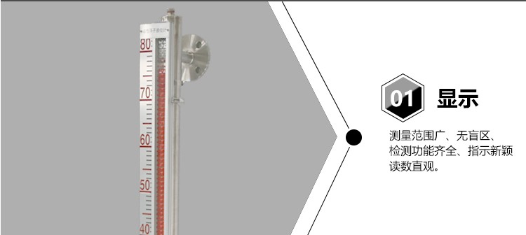 翻板液位計(jì)