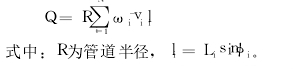 流量計(jì)算公式