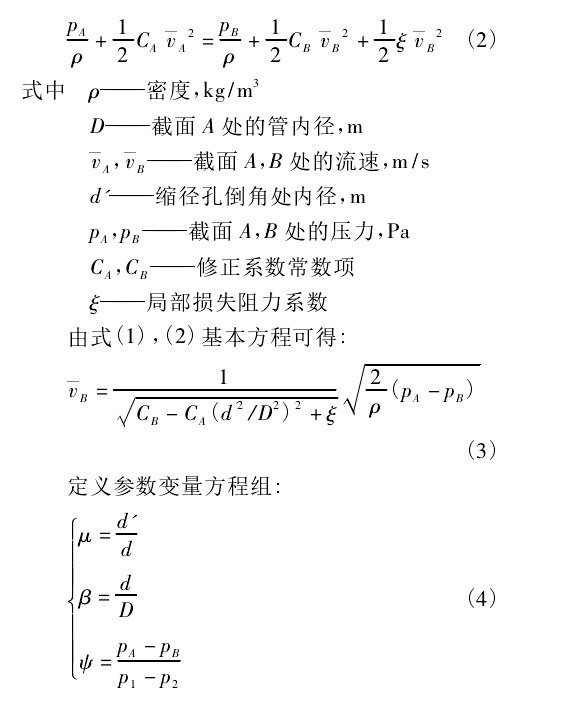 定義參數(shù)變量方程組: