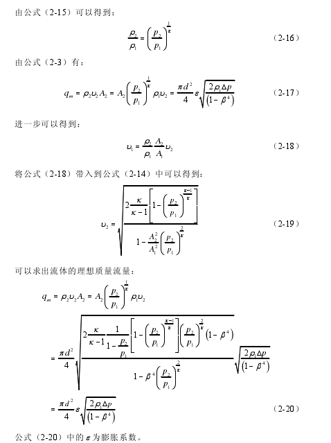 計(jì)算公式