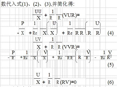 數(shù)代入式(1)、(2)、(3),并簡化得: