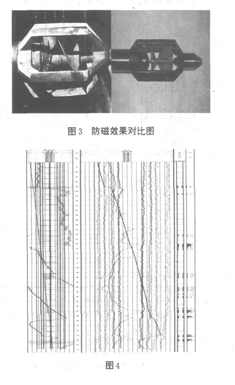 圖3 圖4  防磁效果對比圖