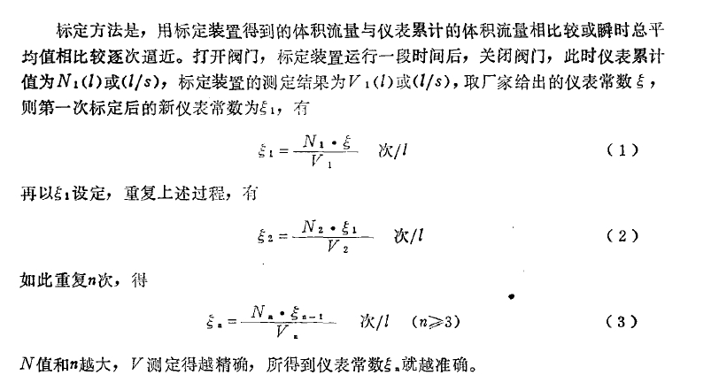 計(jì)算公式