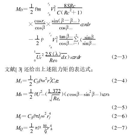 驅(qū)動(dòng)力矩 文獻(xiàn)[ 3] 還給出上述阻力矩的表達(dá)式 :