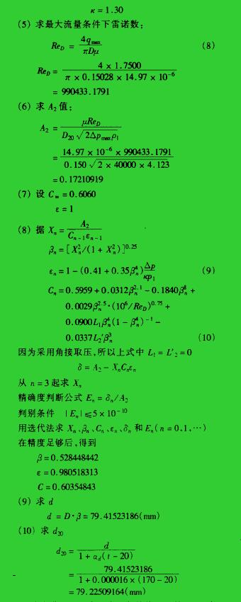 計(jì)算公式