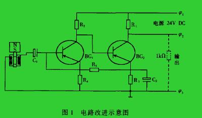 圖 1 電路 改進 示 意 圖