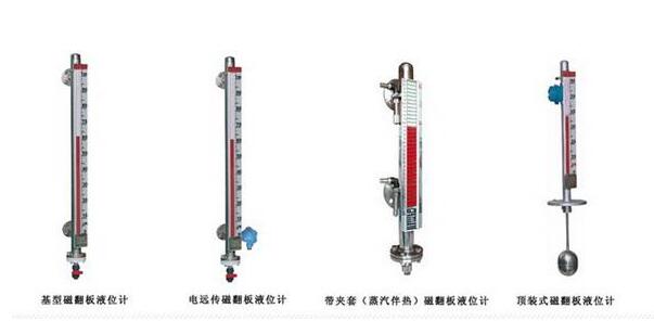 磁翻板液位計(jì)甲醇儲(chǔ)罐專(zhuān)用液位計(jì)選型廠家