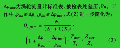 計(jì)算公式