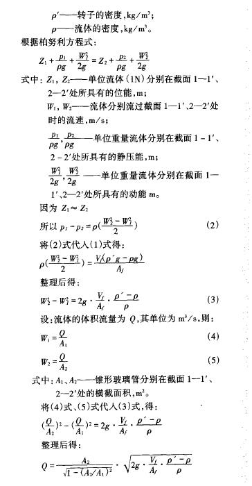 計(jì)算公式