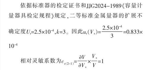 計算公式