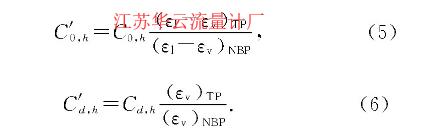 計算公式