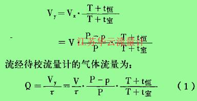 計算公式