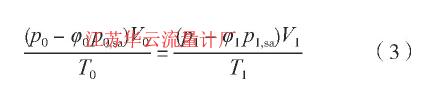 計(jì)算公式