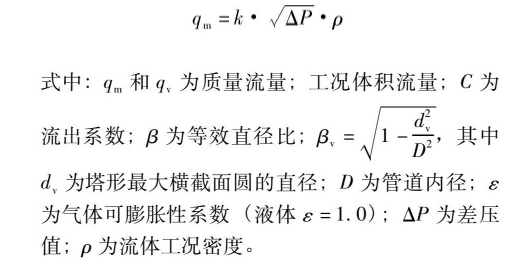 計(jì)算公式