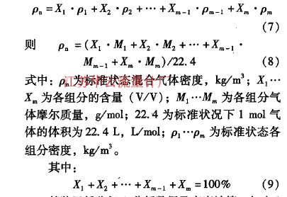 計算公式