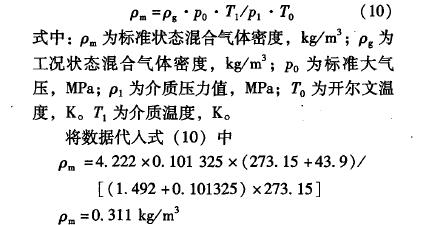 計算公式